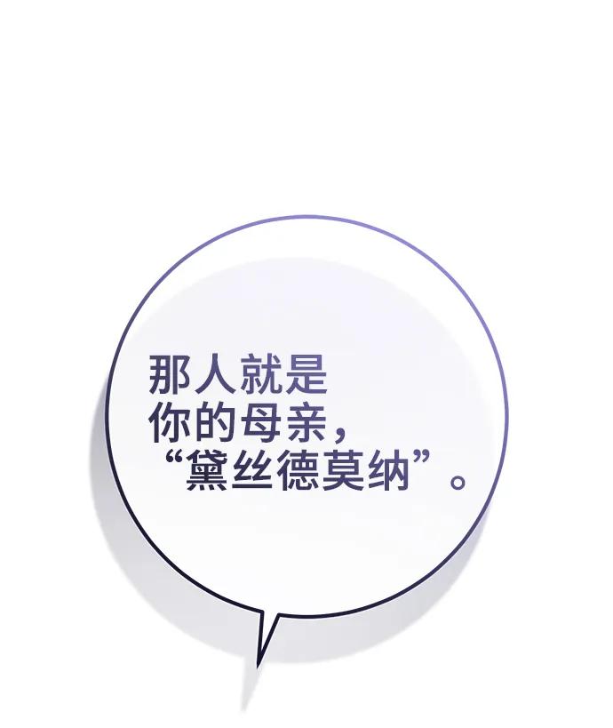 第41话-给予维塞尔的玫瑰-esti/angkkoppang,HAKttobuk（第1张）
