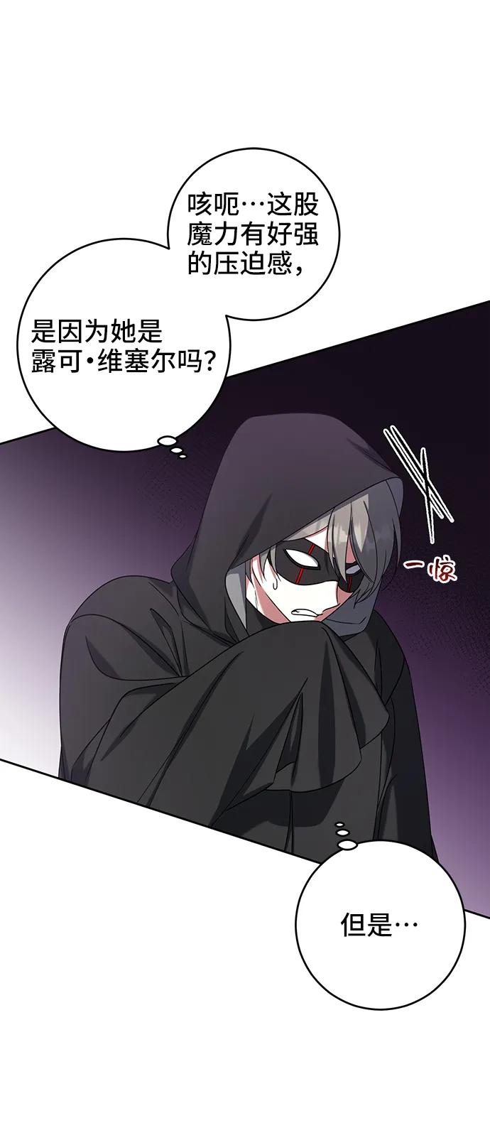 第41话-给予维塞尔的玫瑰-esti/angkkoppang,HAKttobuk（第8张）