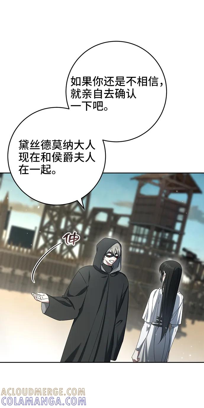第41话-给予维塞尔的玫瑰-esti/angkkoppang,HAKttobuk（第9张）