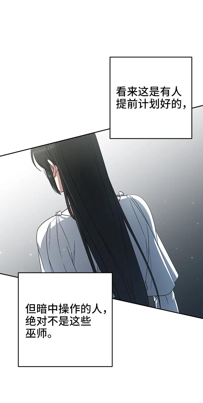 第41话-给予维塞尔的玫瑰-esti/angkkoppang,HAKttobuk（第11张）