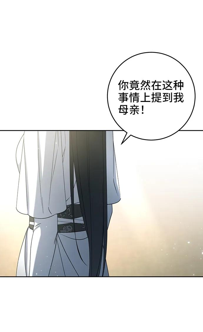 第41话-给予维塞尔的玫瑰-esti/angkkoppang,HAKttobuk（第5张）