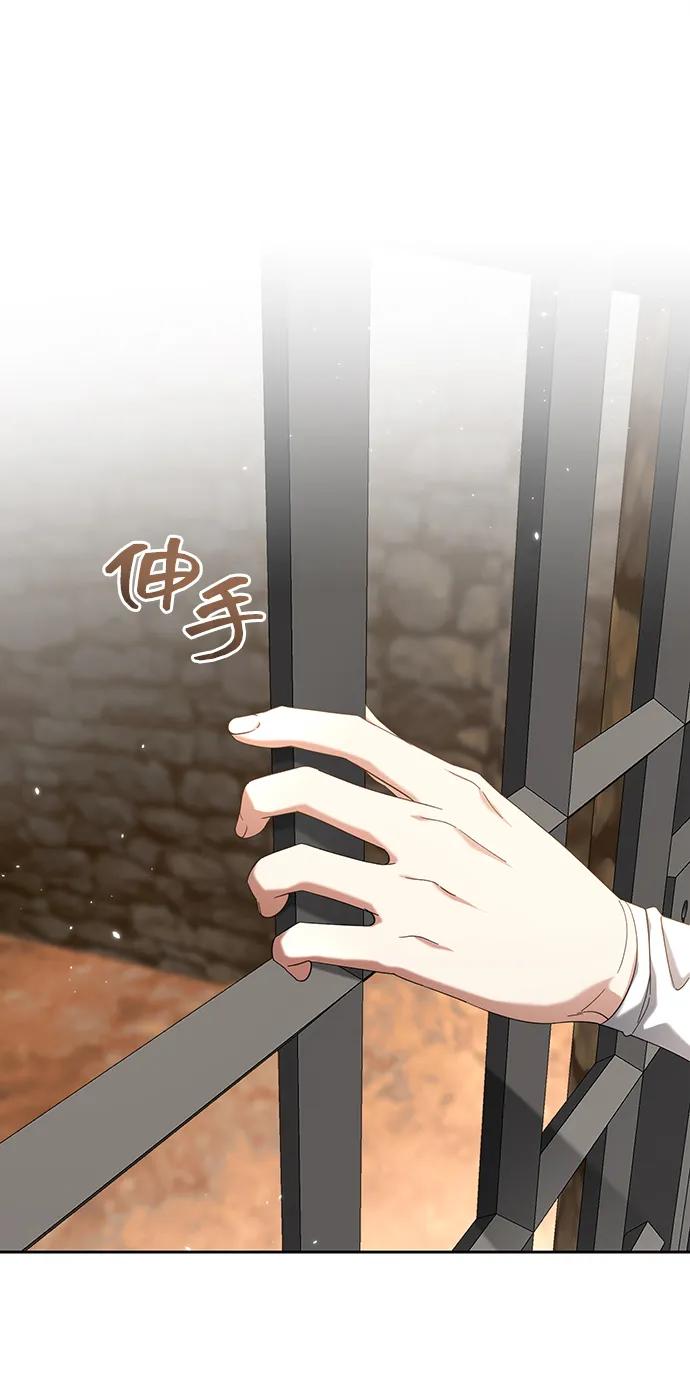 第42话-给予维塞尔的玫瑰-esti/angkkoppang,HAKttobuk（第1张）