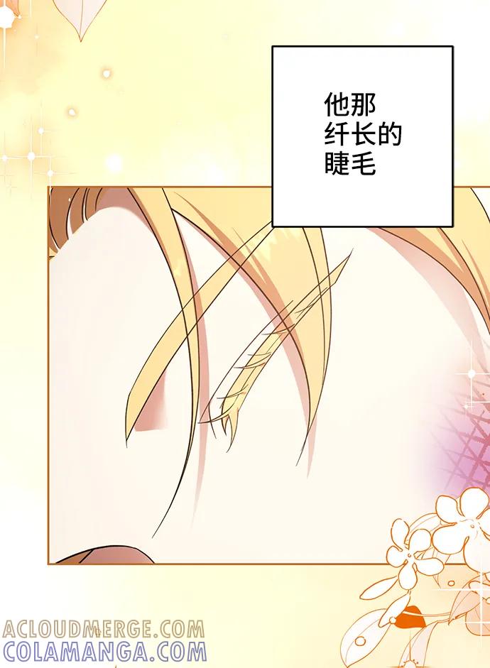 第42话-给予维塞尔的玫瑰-esti/angkkoppang,HAKttobuk（第6张）