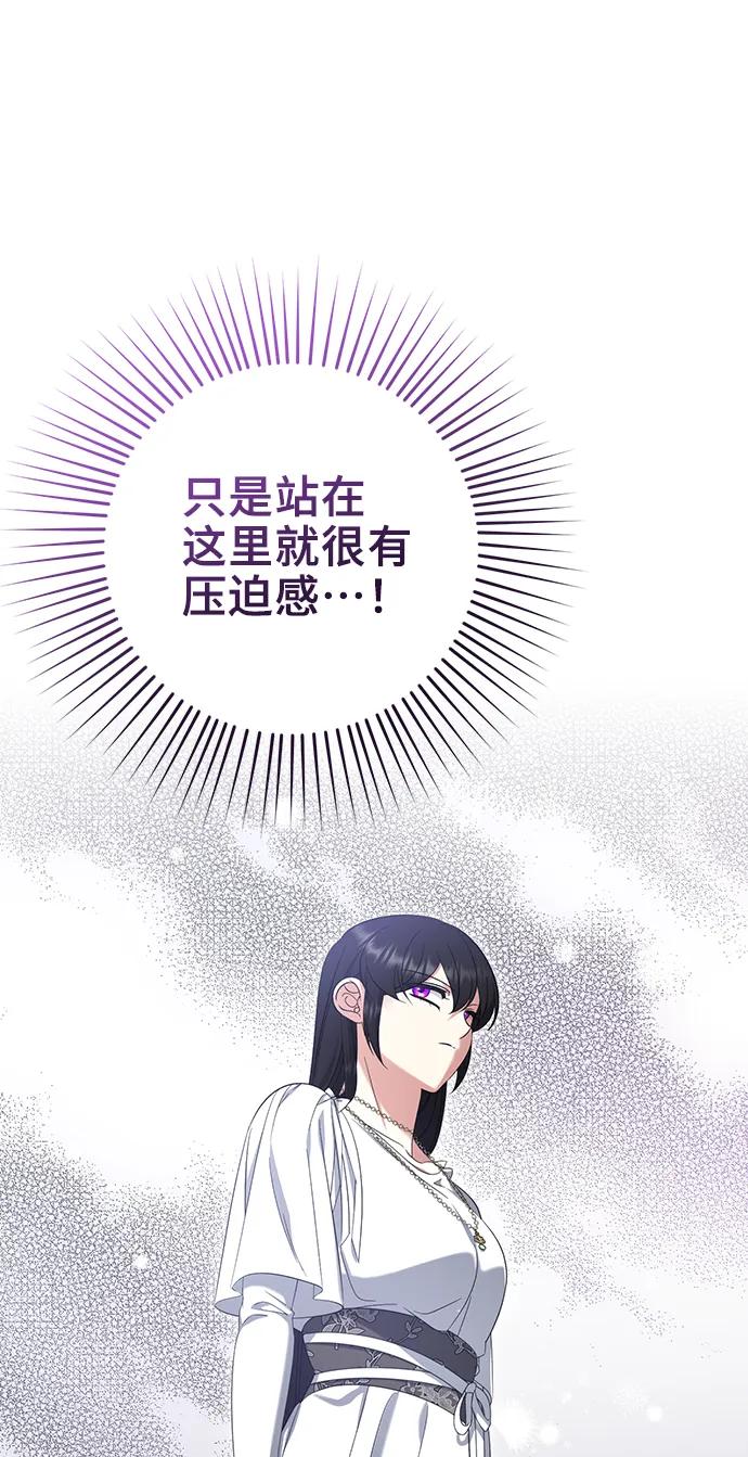 第43话-给予维塞尔的玫瑰-esti/angkkoppang,HAKttobuk（第8张）