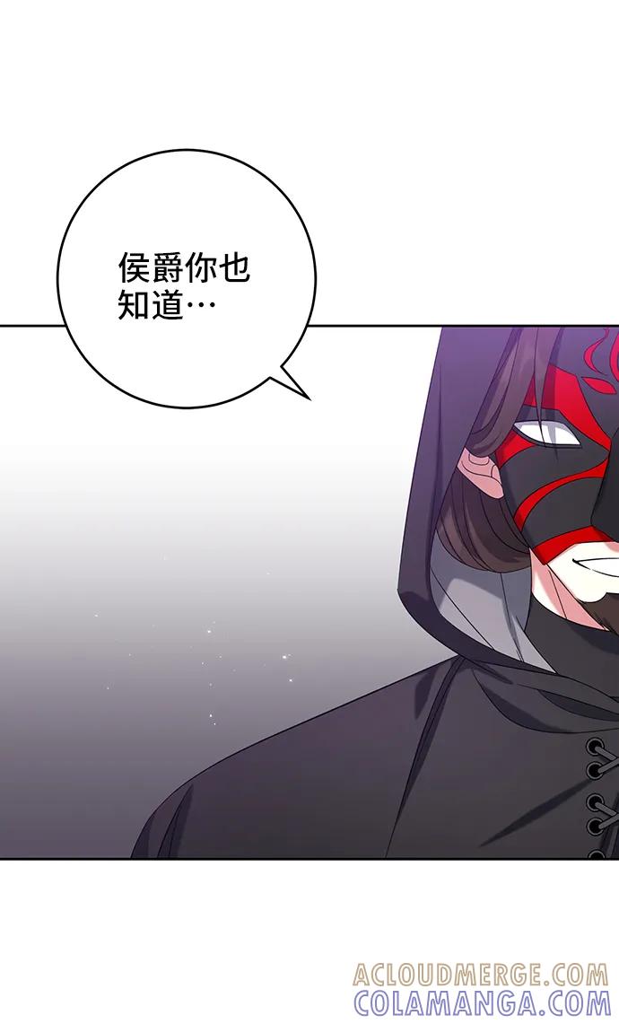 第43话-给予维塞尔的玫瑰-esti/angkkoppang,HAKttobuk（第3张）