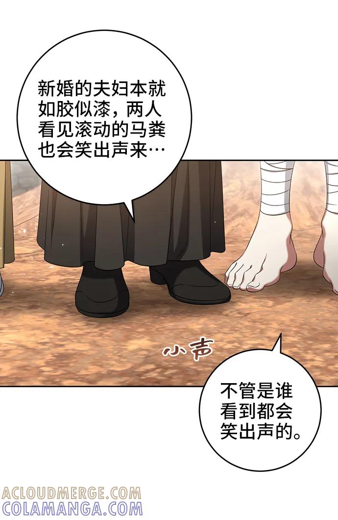 第43话-给予维塞尔的玫瑰-esti/angkkoppang,HAKttobuk（第15张）