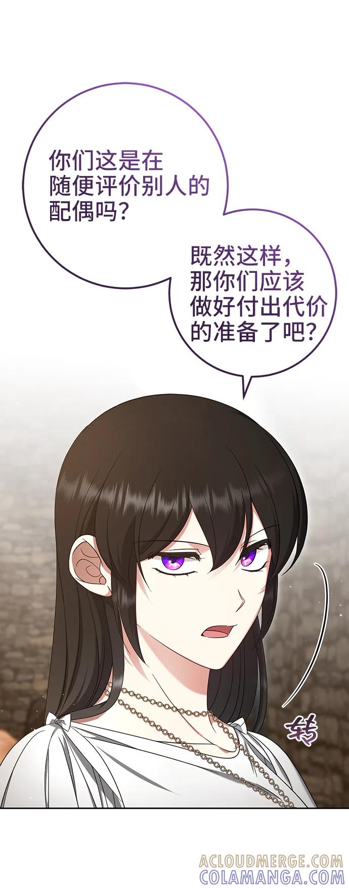 第43话-给予维塞尔的玫瑰-esti/angkkoppang,HAKttobuk（第6张）