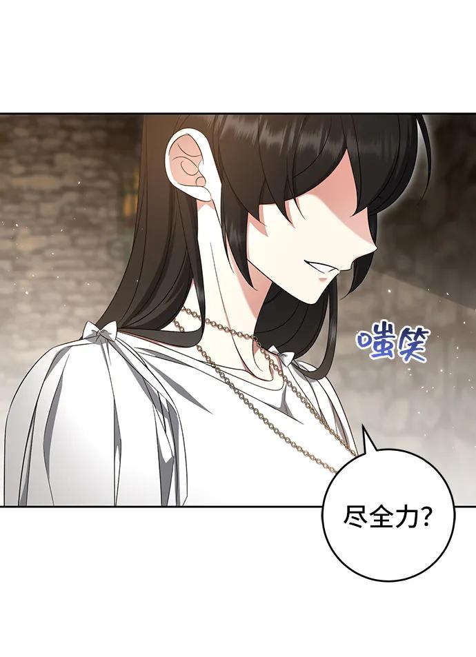 第43话-给予维塞尔的玫瑰-esti/angkkoppang,HAKttobuk（第5张）