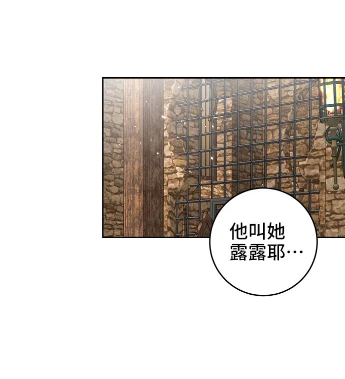 第43话-给予维塞尔的玫瑰-esti/angkkoppang,HAKttobuk（第13张）
