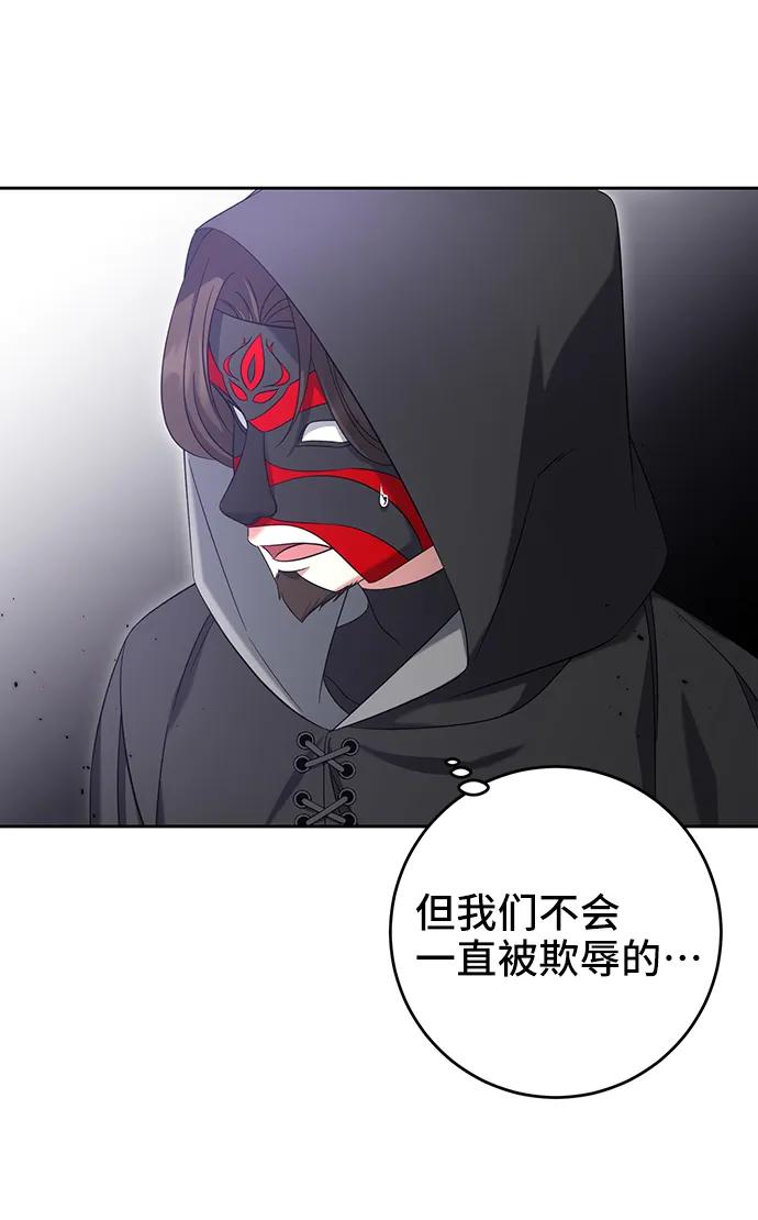 第43话-给予维塞尔的玫瑰-esti/angkkoppang,HAKttobuk（第10张）