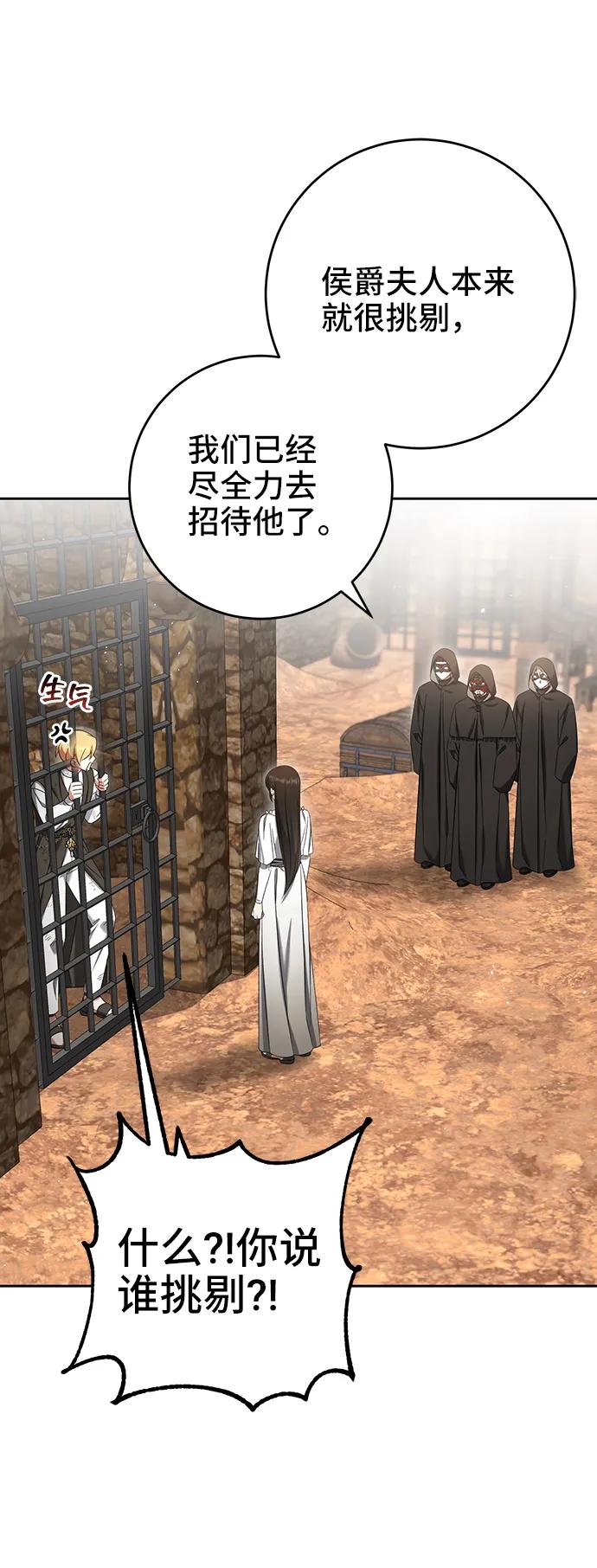 第43话-给予维塞尔的玫瑰-esti/angkkoppang,HAKttobuk（第4张）