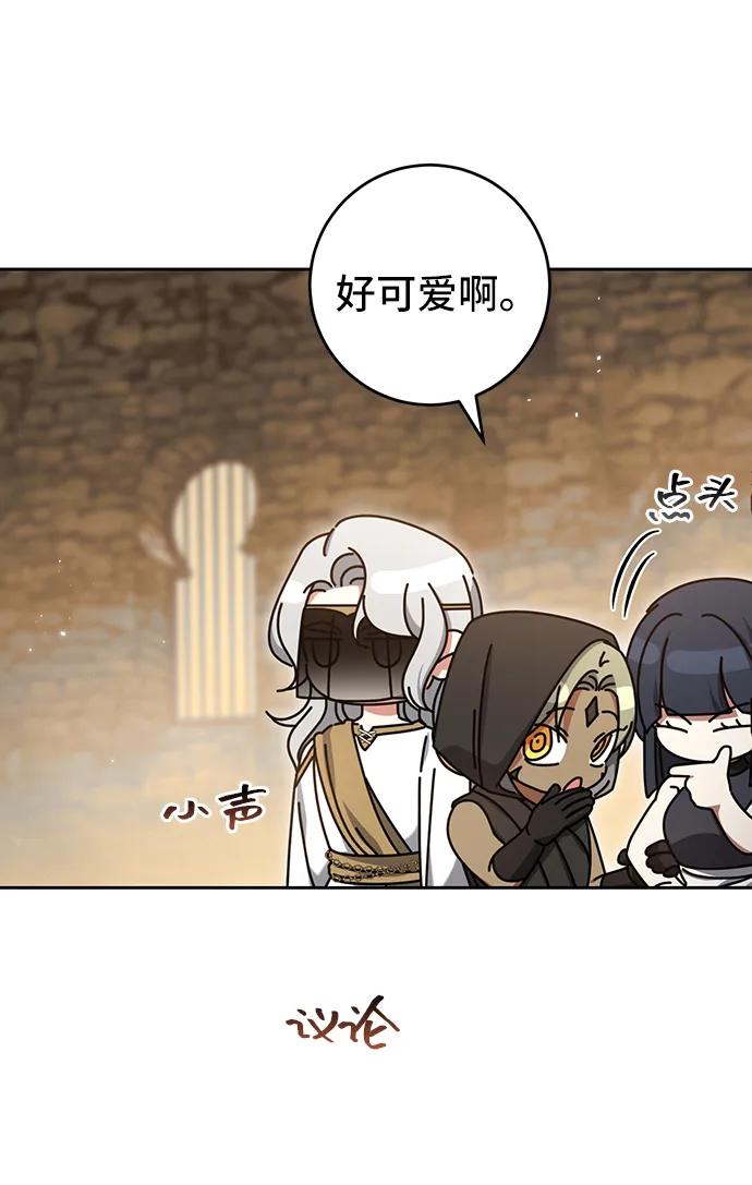 第43话-给予维塞尔的玫瑰-esti/angkkoppang,HAKttobuk（第14张）