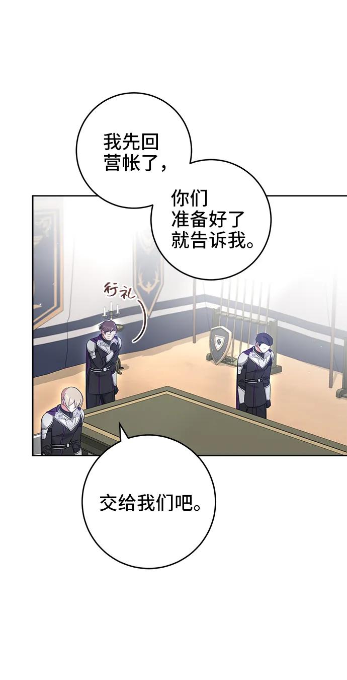 第45话-给予维塞尔的玫瑰-esti/angkkoppang,HAKttobuk（第14张）