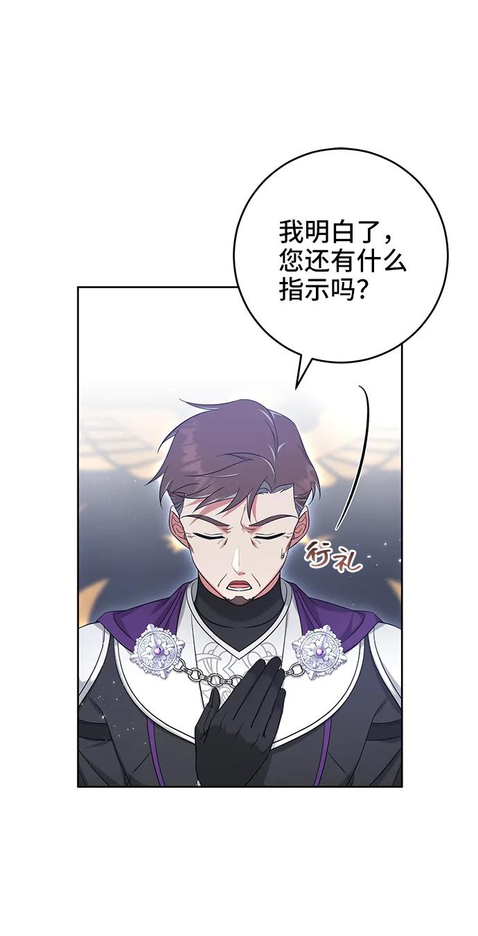 第45话-给予维塞尔的玫瑰-esti/angkkoppang,HAKttobuk（第8张）