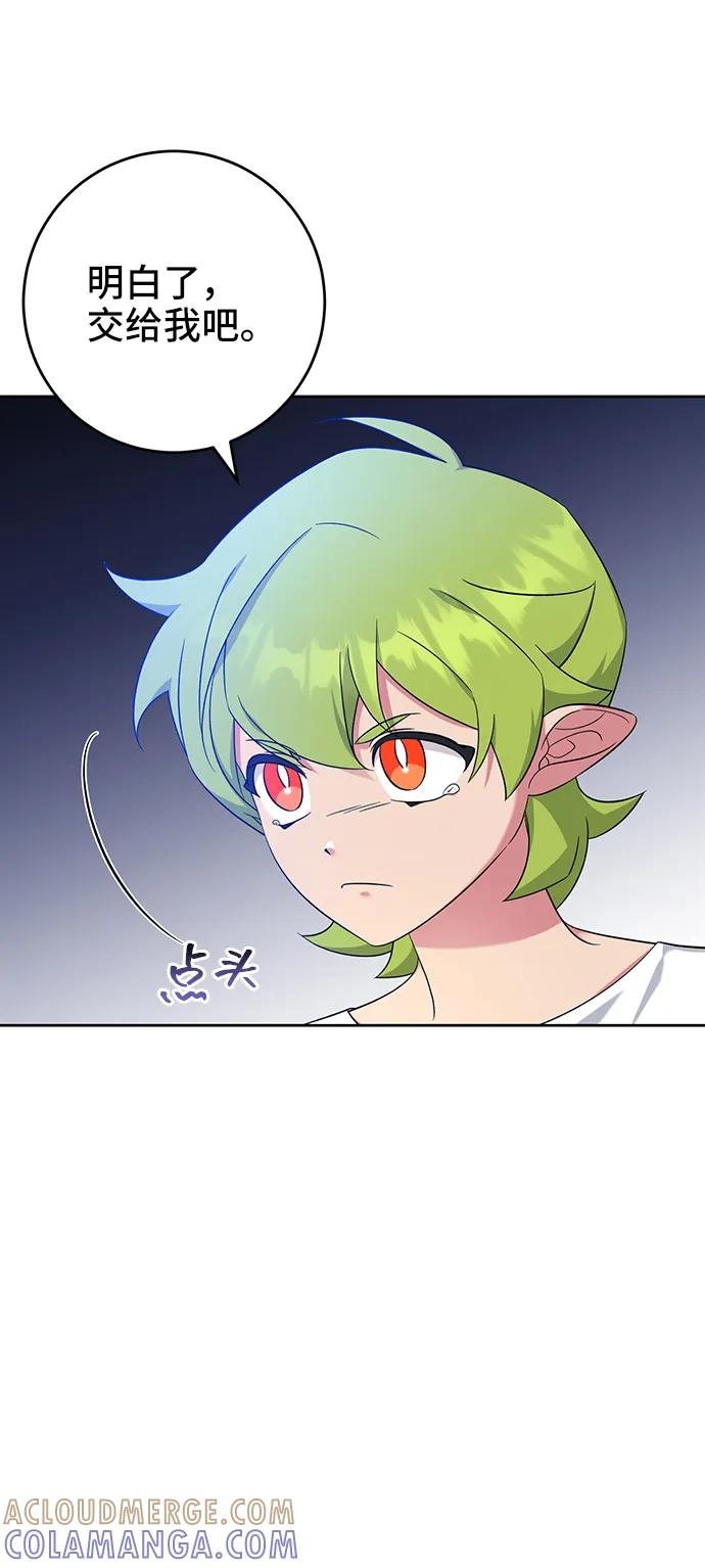第45话-给予维塞尔的玫瑰-esti/angkkoppang,HAKttobuk（第21张）