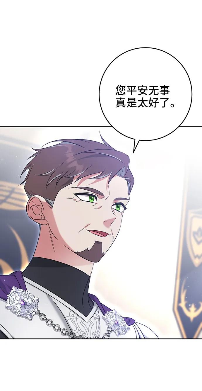 第45话-给予维塞尔的玫瑰-esti/angkkoppang,HAKttobuk（第2张）