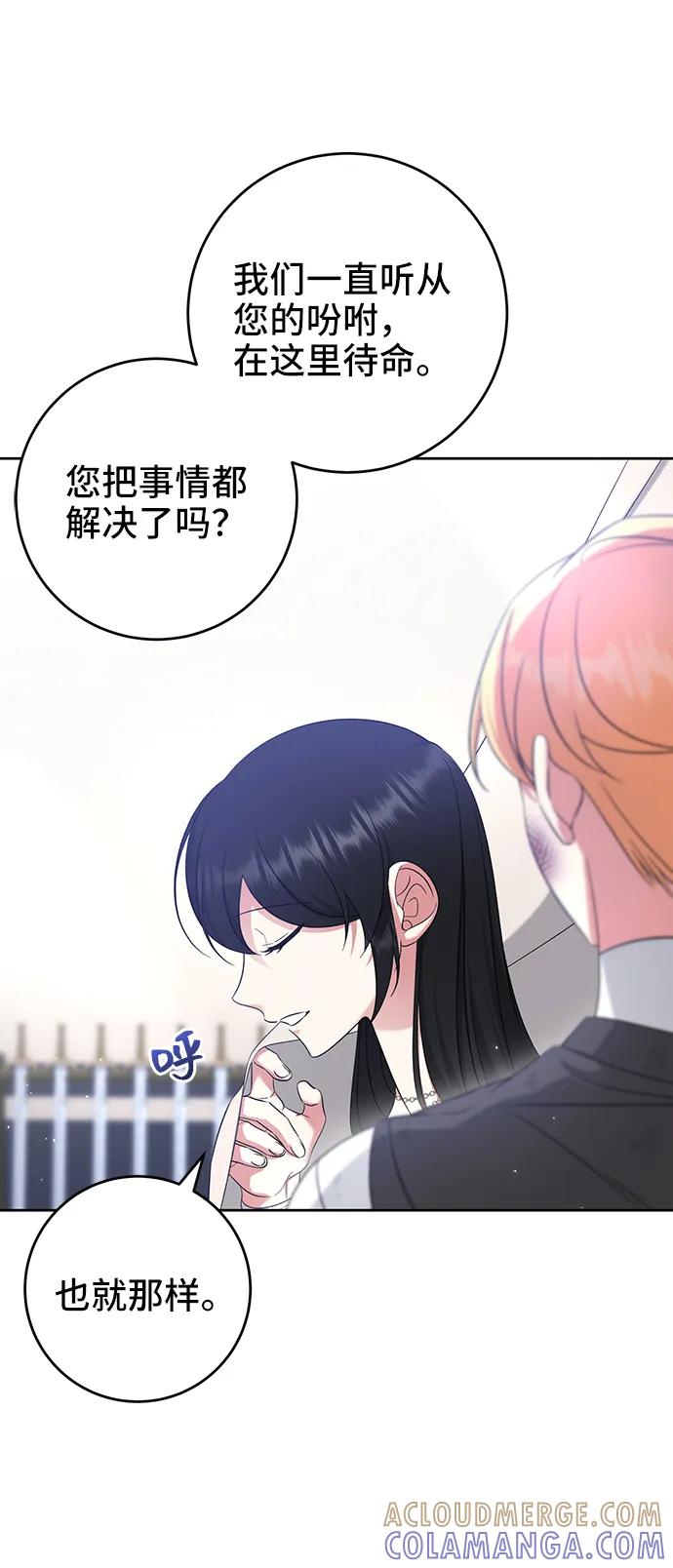 第45话-给予维塞尔的玫瑰-esti/angkkoppang,HAKttobuk（第3张）