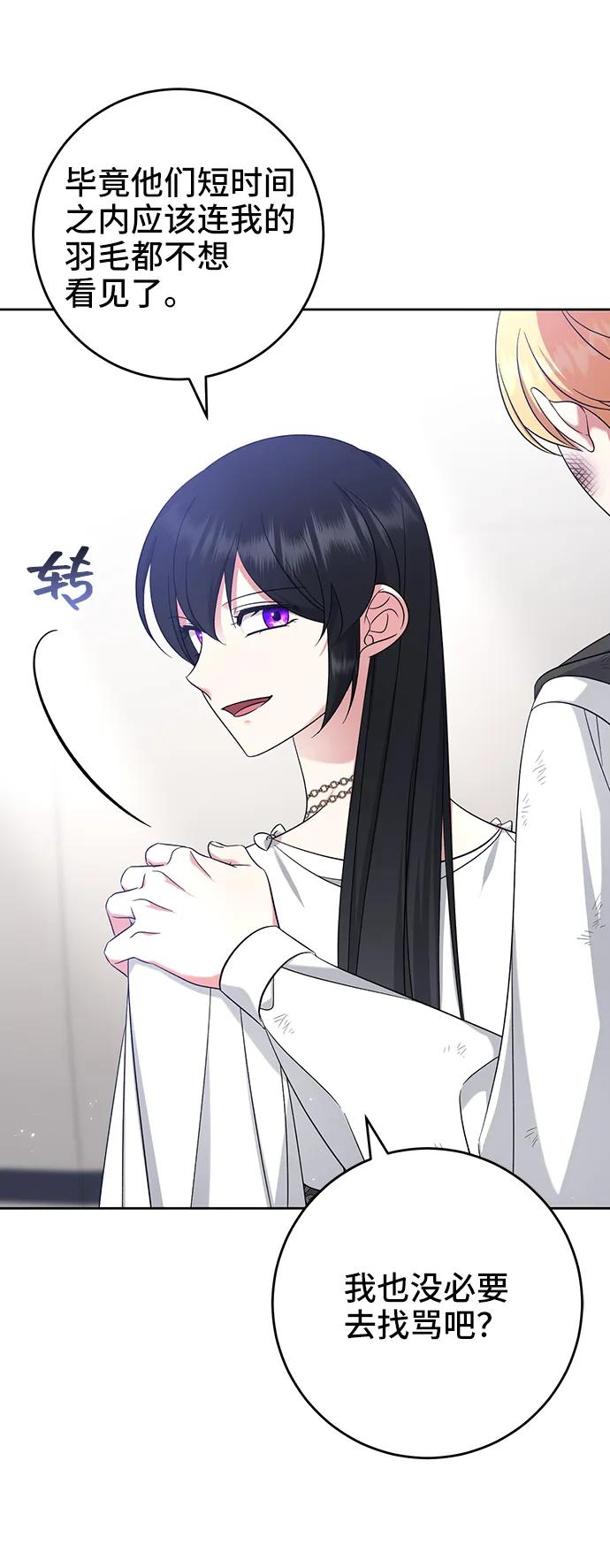 第45话-给予维塞尔的玫瑰-esti/angkkoppang,HAKttobuk（第13张）