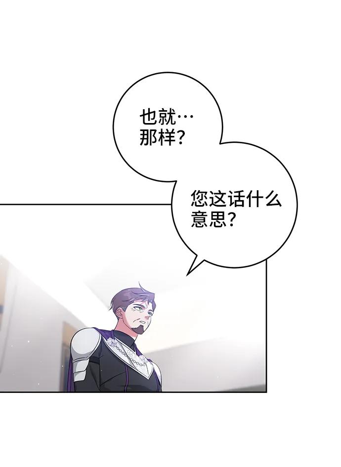 第45话-给予维塞尔的玫瑰-esti/angkkoppang,HAKttobuk（第4张）
