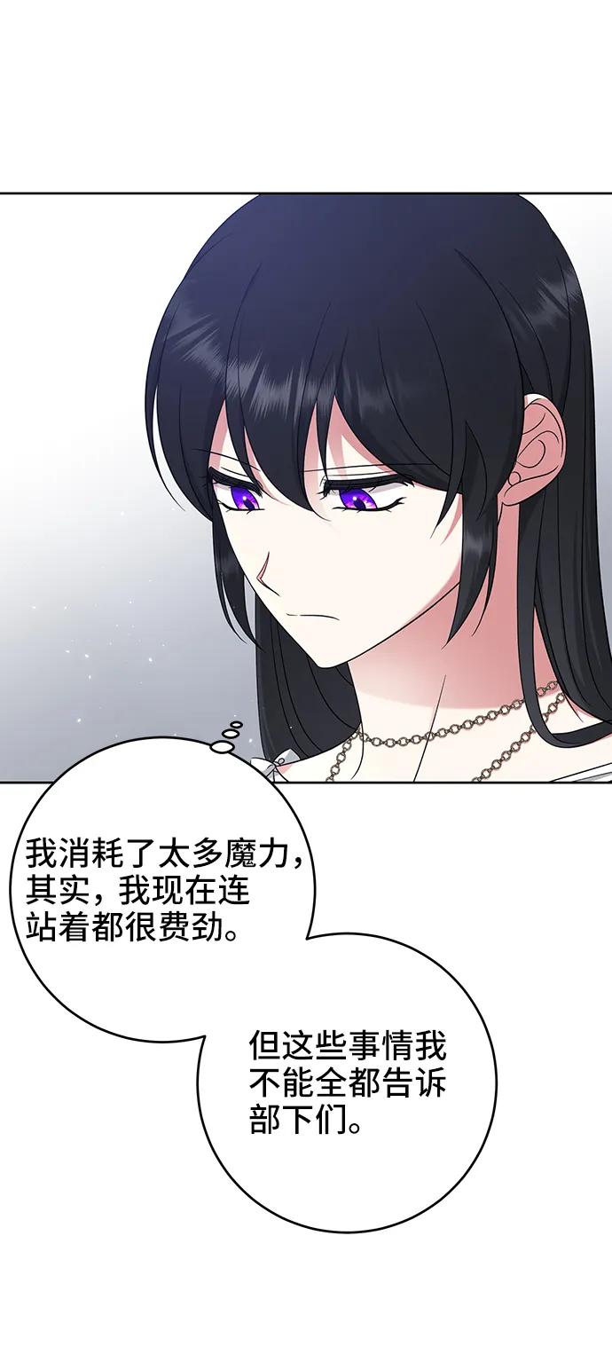 第45话-给予维塞尔的玫瑰-esti/angkkoppang,HAKttobuk（第11张）