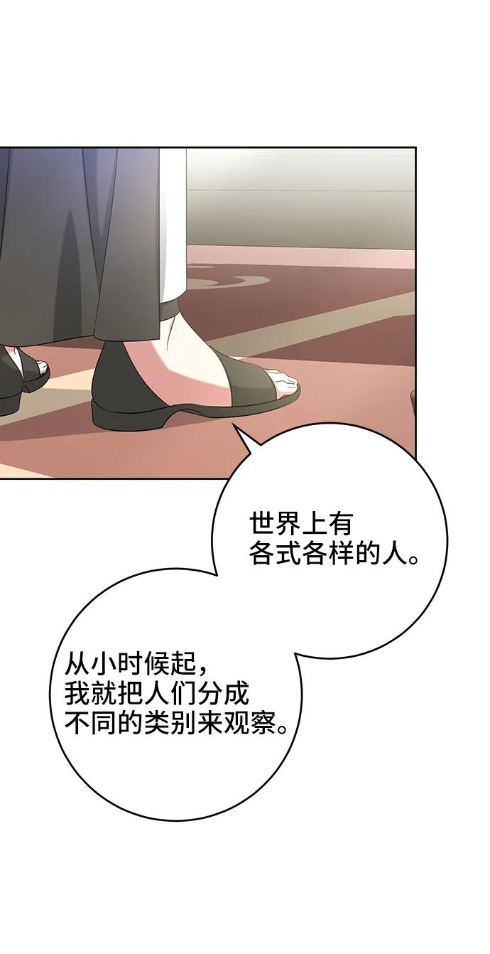 第46话-给予维塞尔的玫瑰-esti/angkkoppang,HAKttobuk（第4张）