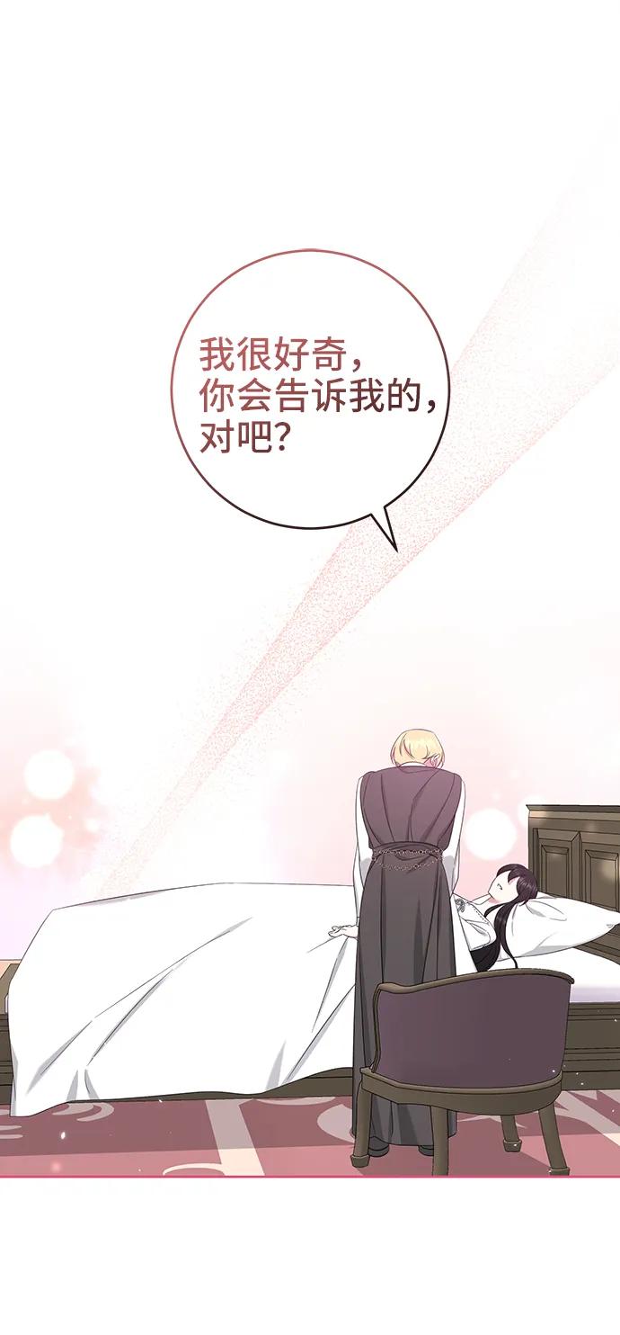 第46话-给予维塞尔的玫瑰-esti/angkkoppang,HAKttobuk（第1张）