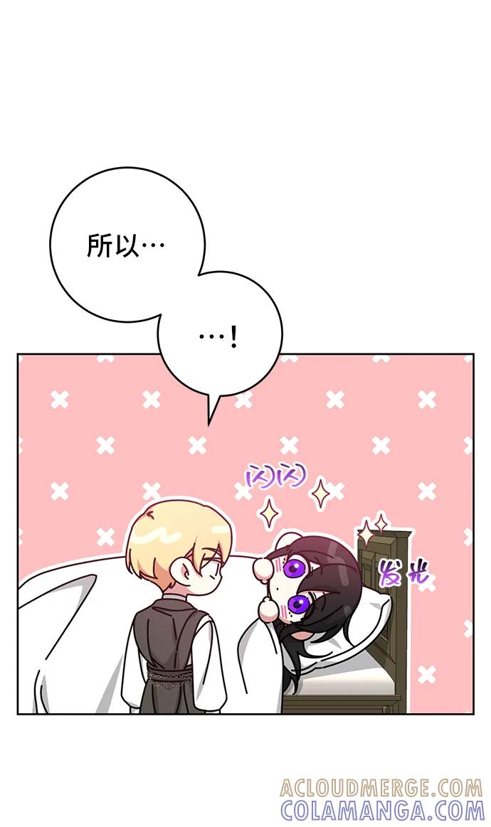 第46话-给予维塞尔的玫瑰-esti/angkkoppang,HAKttobuk（第6张）