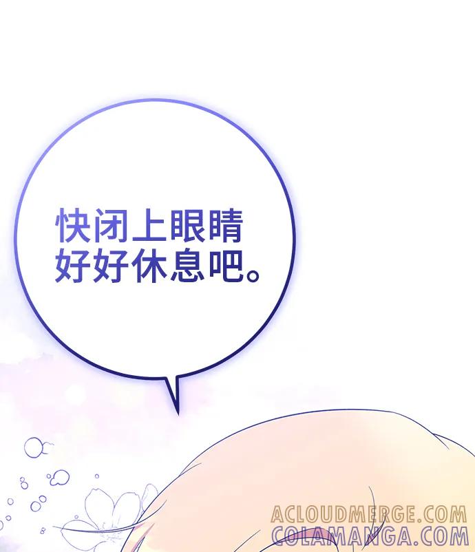 第46话-给予维塞尔的玫瑰-esti/angkkoppang,HAKttobuk（第15张）