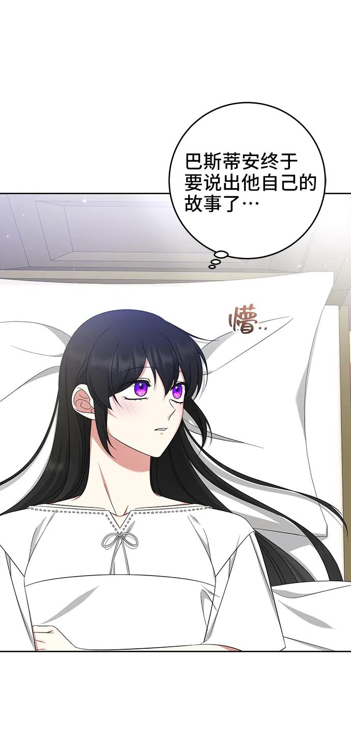 第46话-给予维塞尔的玫瑰-esti/angkkoppang,HAKttobuk（第5张）