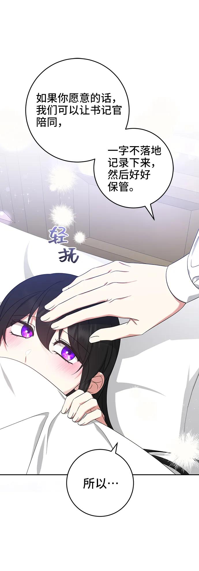 第46话-给予维塞尔的玫瑰-esti/angkkoppang,HAKttobuk（第14张）