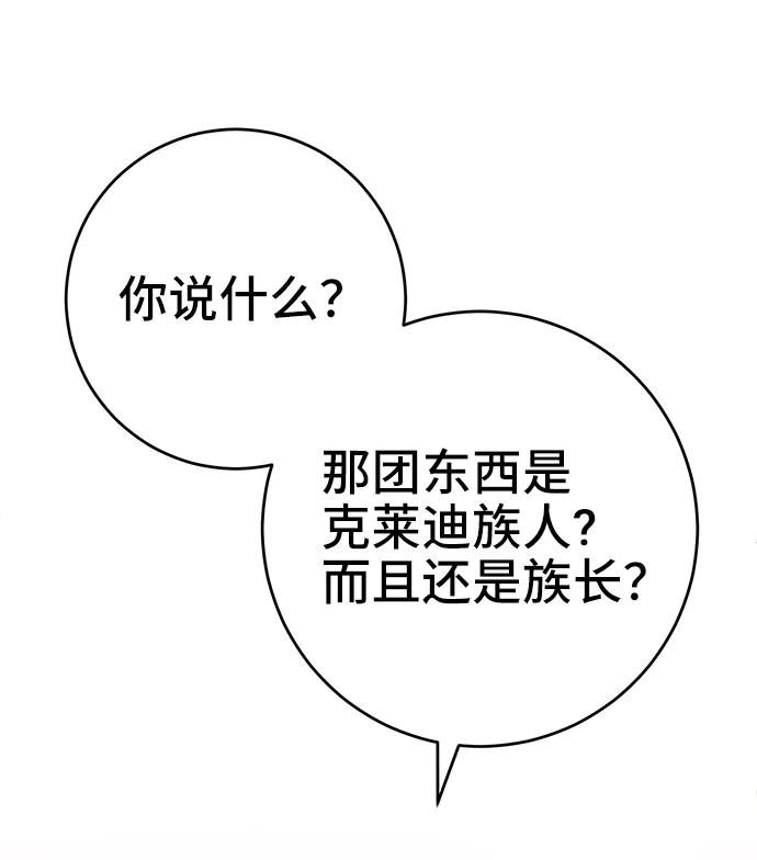 第47话-给予维塞尔的玫瑰-esti/angkkoppang,HAKttobuk（第20张）