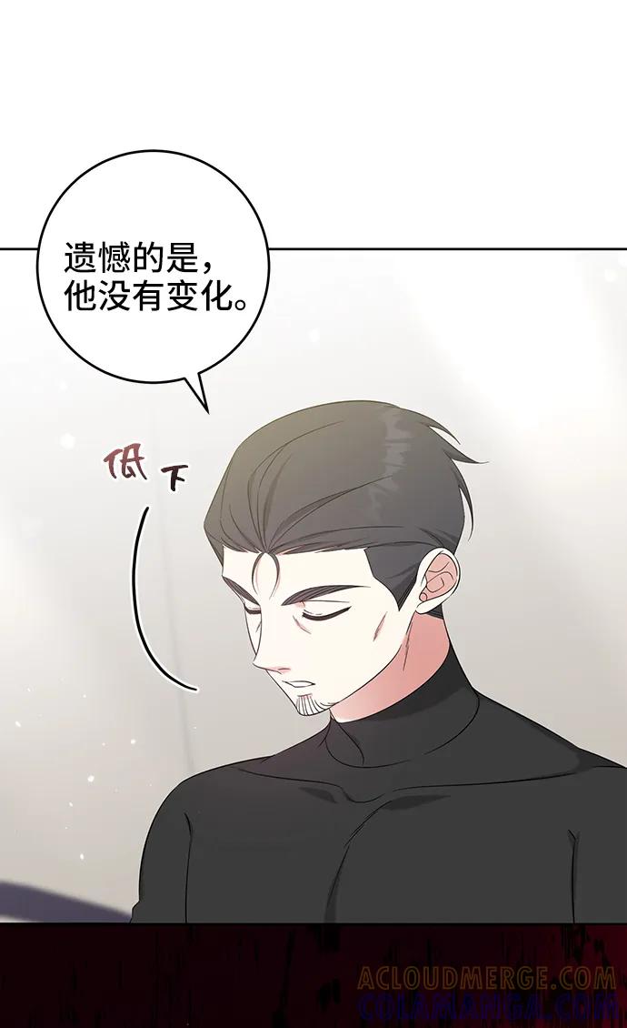 第47话-给予维塞尔的玫瑰-esti/angkkoppang,HAKttobuk（第3张）