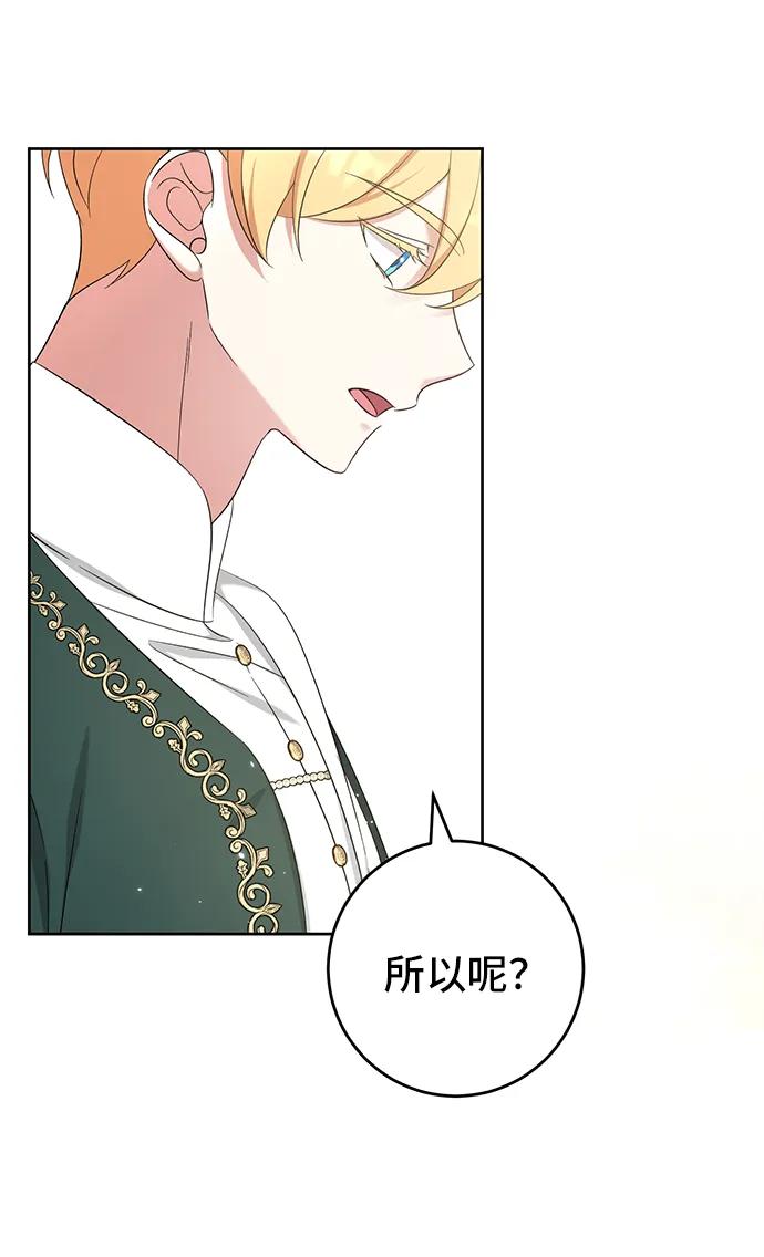 第47话-给予维塞尔的玫瑰-esti/angkkoppang,HAKttobuk（第11张）