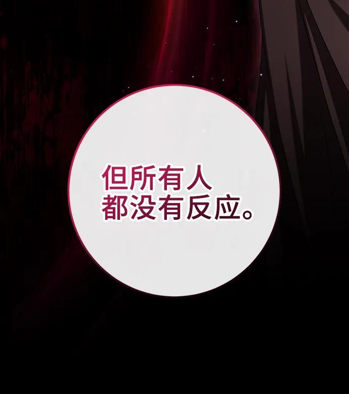 第47话-给予维塞尔的玫瑰-esti/angkkoppang,HAKttobuk（第5张）