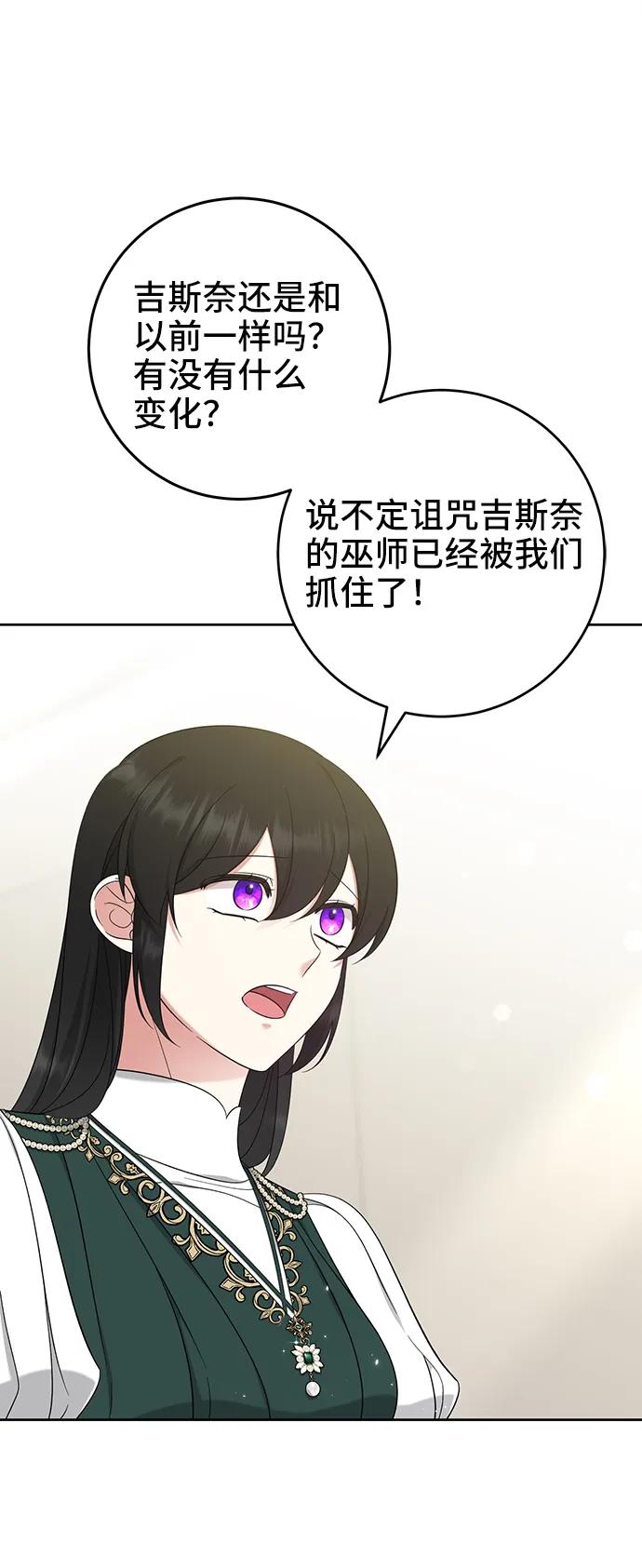 第47话-给予维塞尔的玫瑰-esti/angkkoppang,HAKttobuk（第1张）