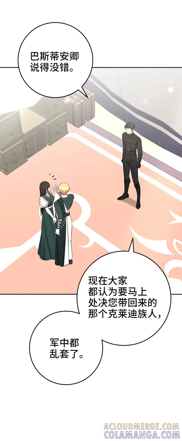 第47话-给予维塞尔的玫瑰-esti/angkkoppang,HAKttobuk（第18张）
