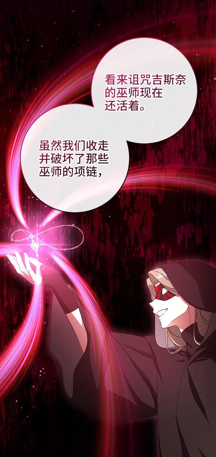 第47话-给予维塞尔的玫瑰-esti/angkkoppang,HAKttobuk（第4张）