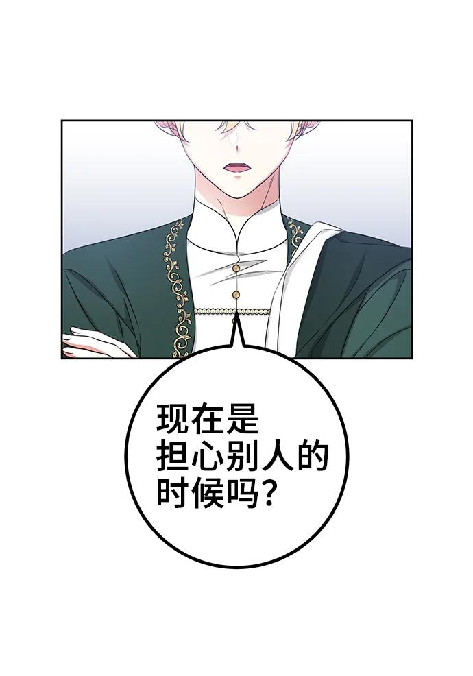 第47话-给予维塞尔的玫瑰-esti/angkkoppang,HAKttobuk（第8张）