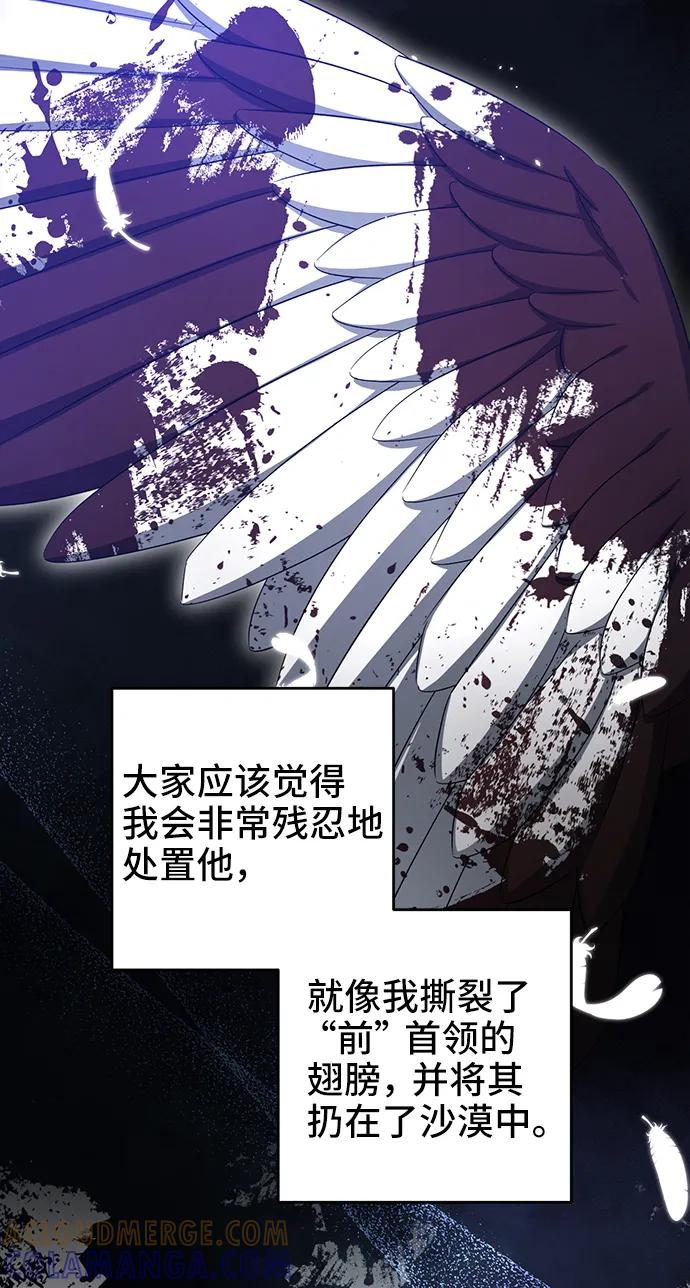 第48话-给予维塞尔的玫瑰-esti/angkkoppang,HAKttobuk（第12张）
