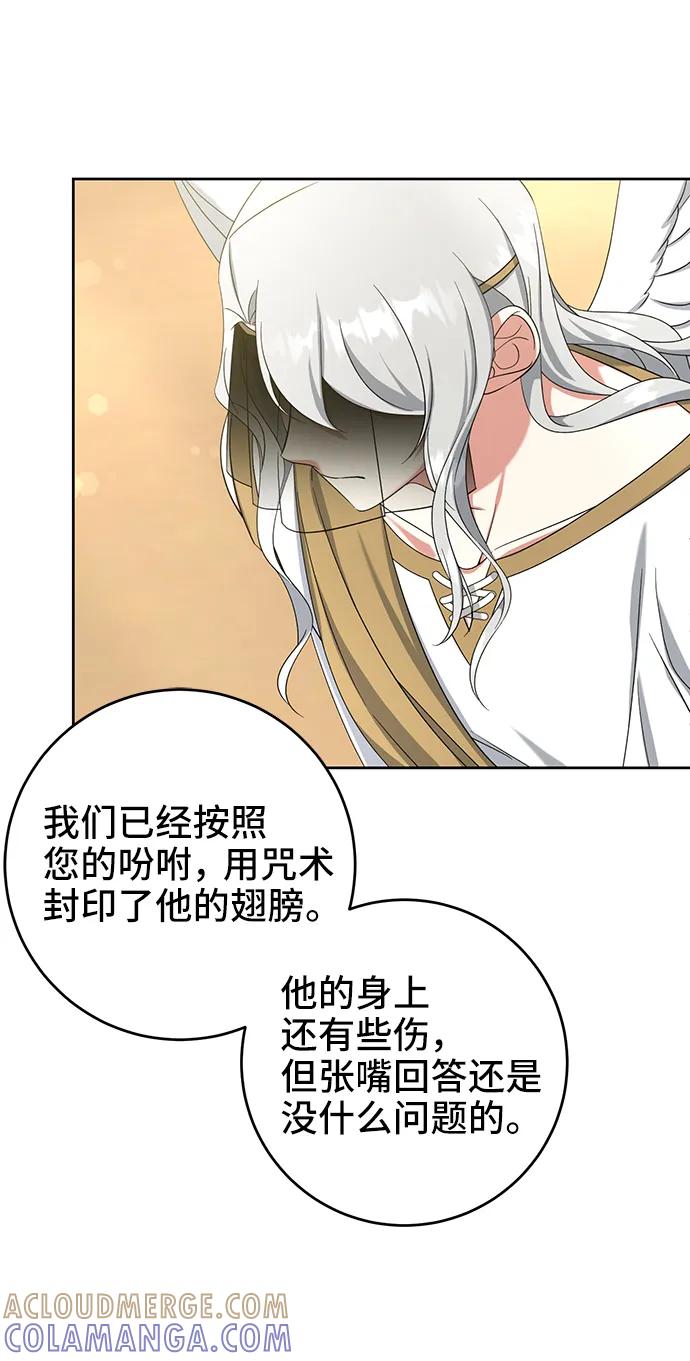 第48话-给予维塞尔的玫瑰-esti/angkkoppang,HAKttobuk（第3张）