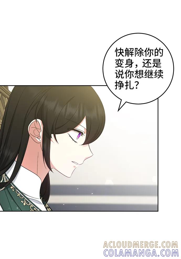 第48话-给予维塞尔的玫瑰-esti/angkkoppang,HAKttobuk（第6张）