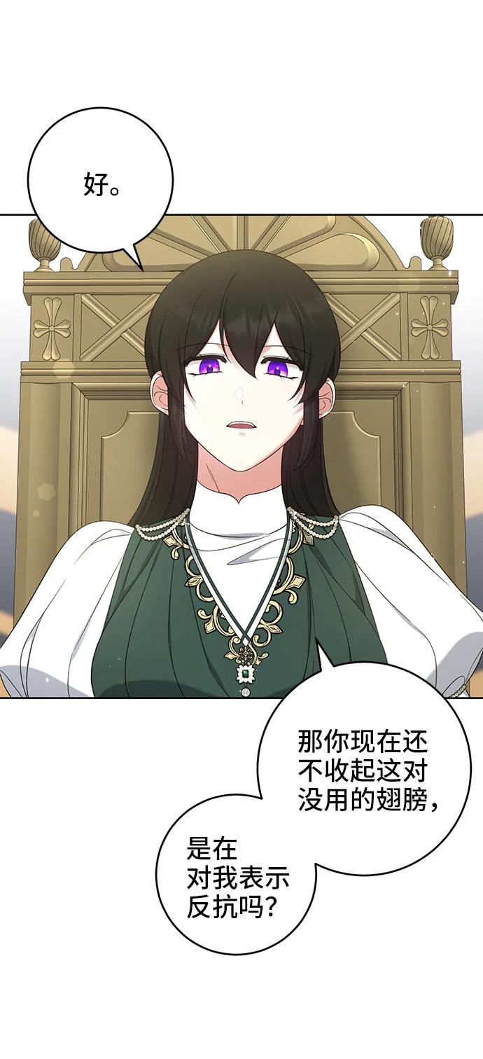 第48话-给予维塞尔的玫瑰-esti/angkkoppang,HAKttobuk（第4张）