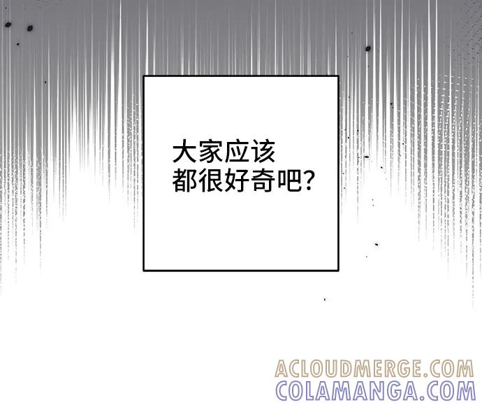 第48话-给予维塞尔的玫瑰-esti/angkkoppang,HAKttobuk（第9张）