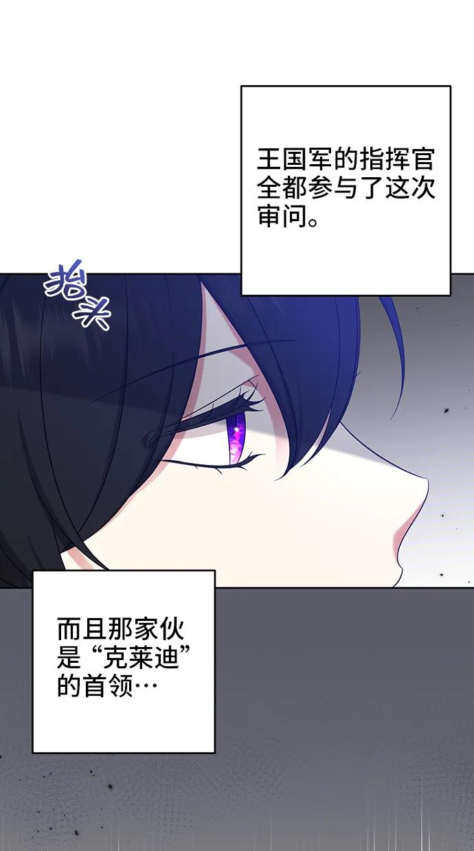 第48话-给予维塞尔的玫瑰-esti/angkkoppang,HAKttobuk（第8张）