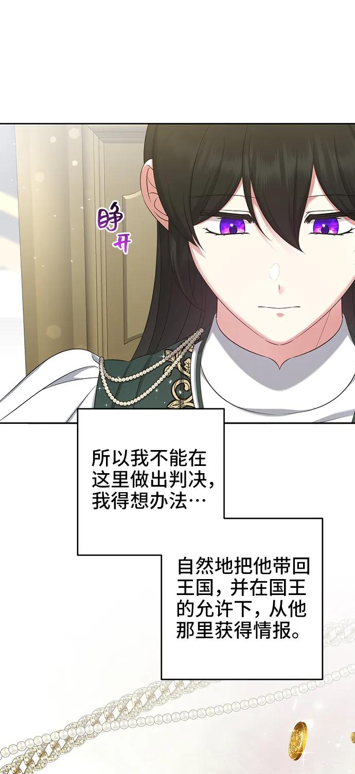 第48话-给予维塞尔的玫瑰-esti/angkkoppang,HAKttobuk（第14张）