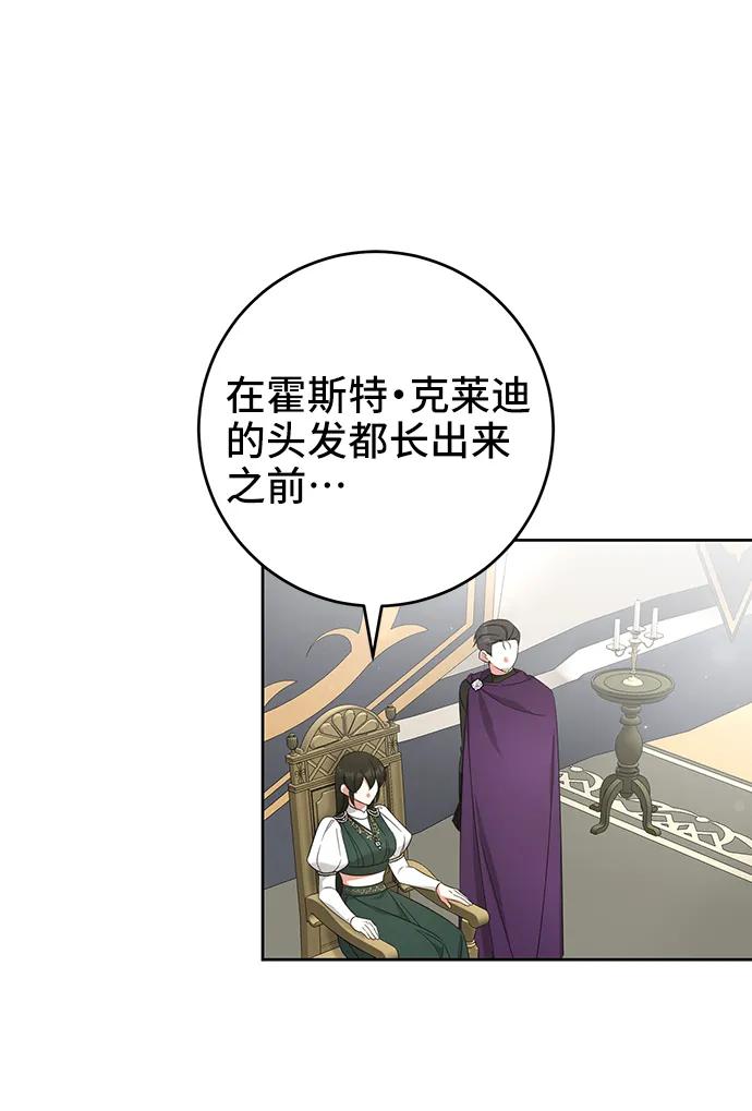 第49话-给予维塞尔的玫瑰-esti/angkkoppang,HAKttobuk（第1张）