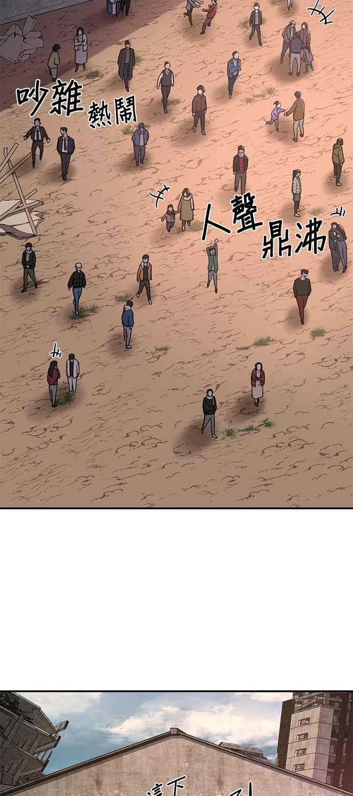 第5话全胜宇(2)-勇士归来-奈落（第4张）