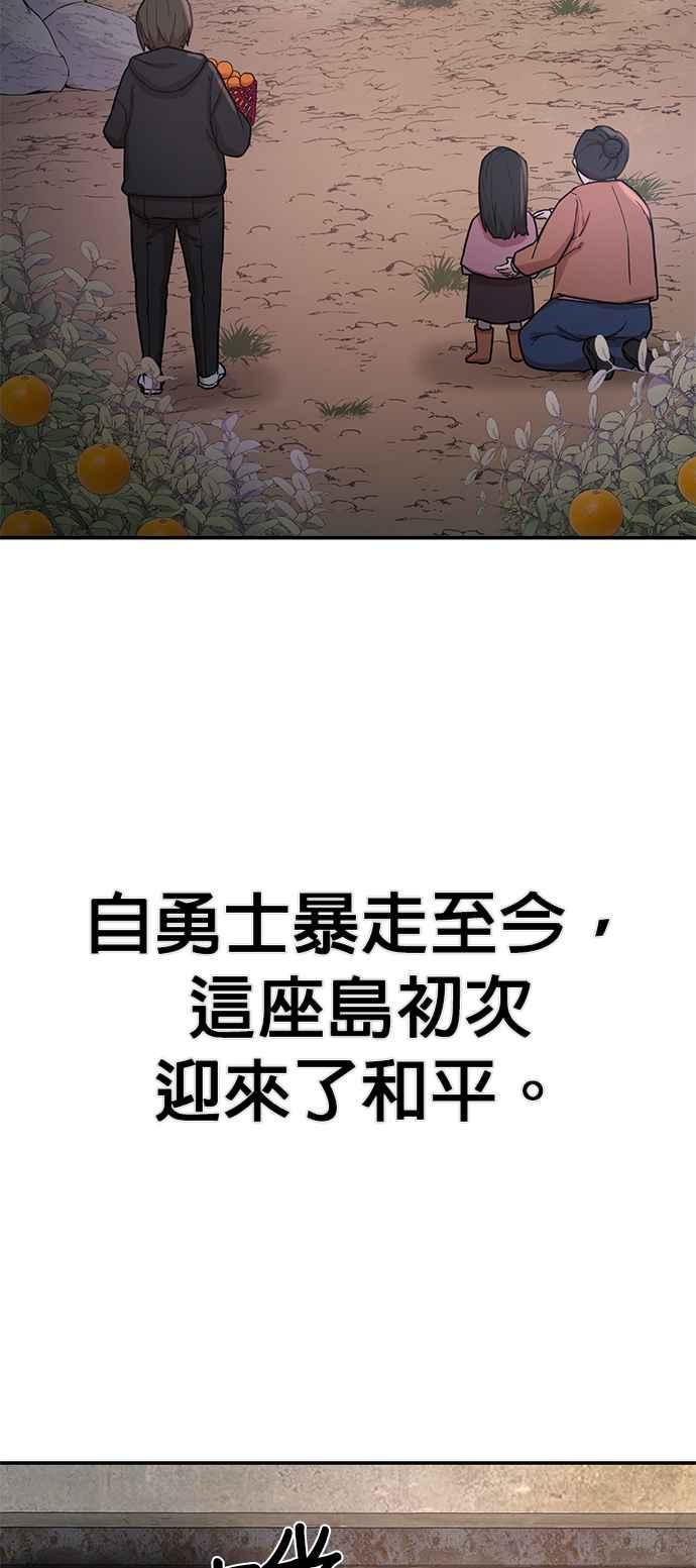 第5话全胜宇(2)-勇士归来-奈落（第2张）
