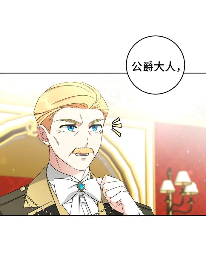 第50话-给予维塞尔的玫瑰-esti/angkkoppang,HAKttobuk（第10张）