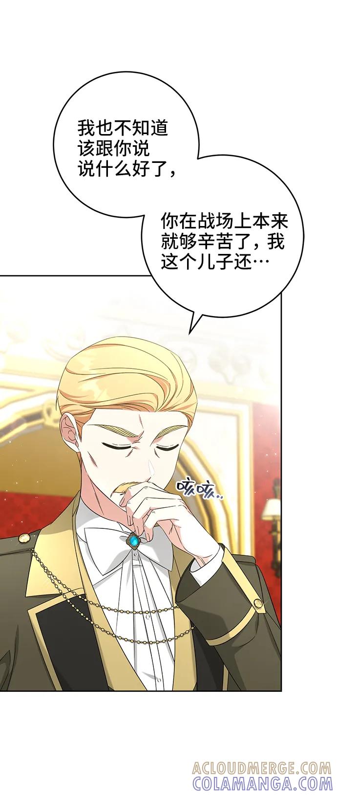 第50话-给予维塞尔的玫瑰-esti/angkkoppang,HAKttobuk（第9张）